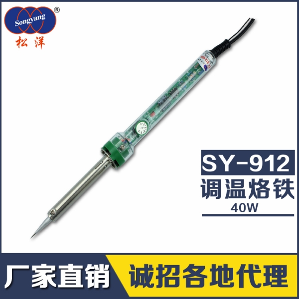 SY-912