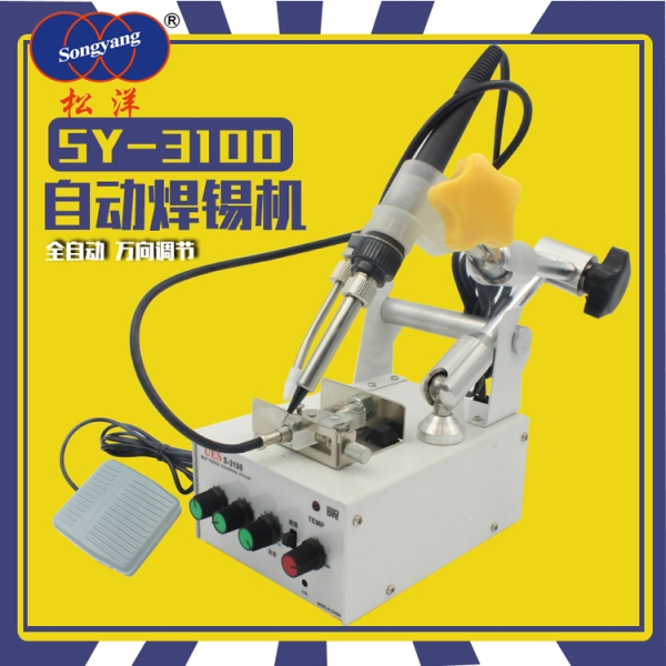 SY-3100全自动焊锡机