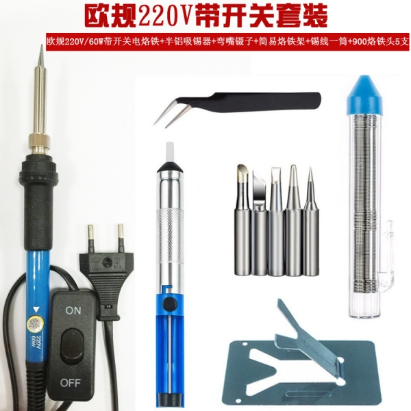 欧规220V带开关套装