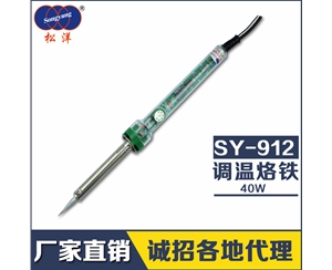 SY-912